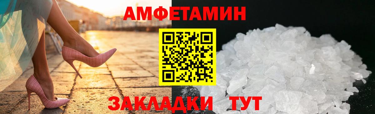 Амфетамин  Вход с VPN  Холмск  АМФЕТАМИН VHQ 