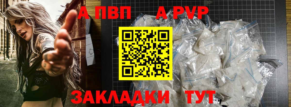 Альфа ПВП СК  Вход с VPN  Alpha PVP  где купить   Холмск 