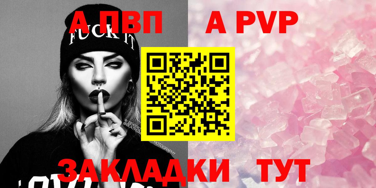 Альфа ПВП мука Холмск