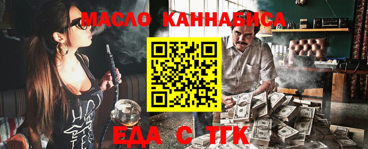 Холмск  Печенье с ТГК марихуана  Вход с VPN 