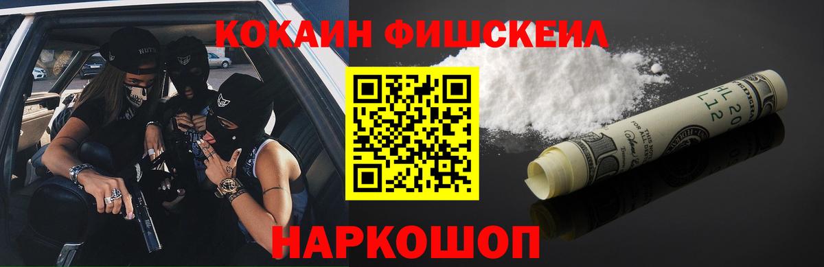 КОКАИН 99%  COCAIN 98%  как найти наркотики  Холмск  Вход с VPN 
