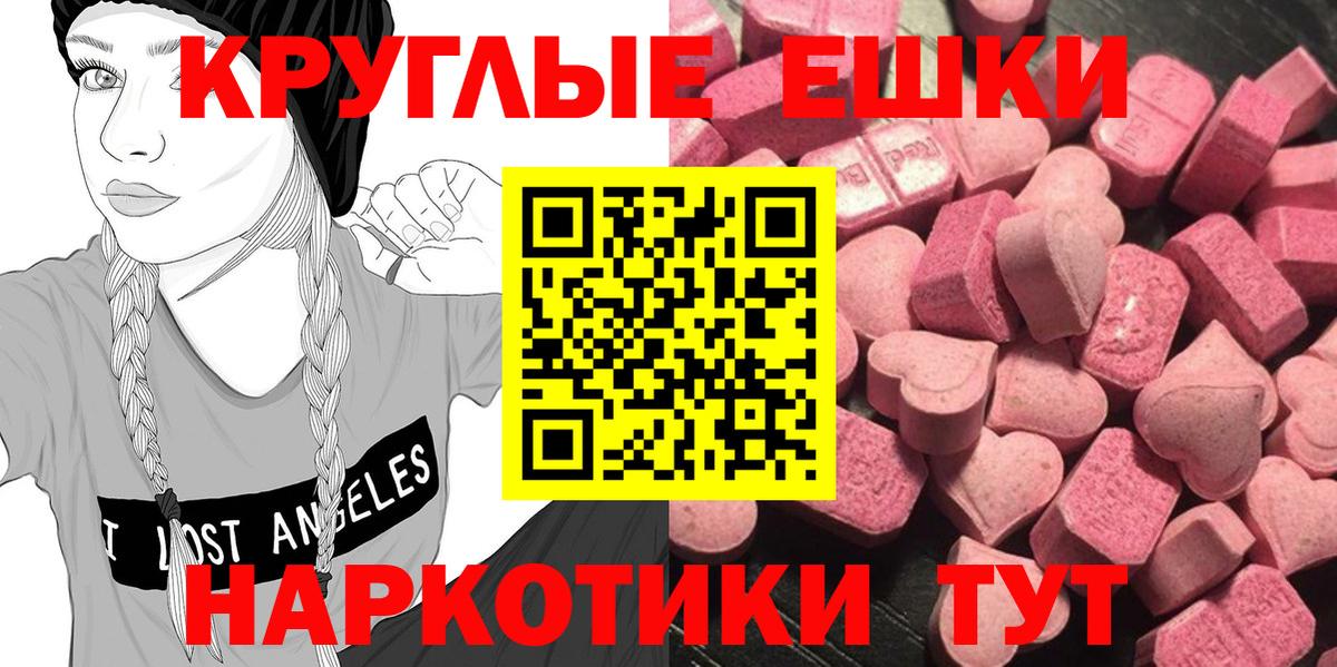 Экстази диски  ЭКСТАЗИ ешки  Вход с VPN  Холмск 