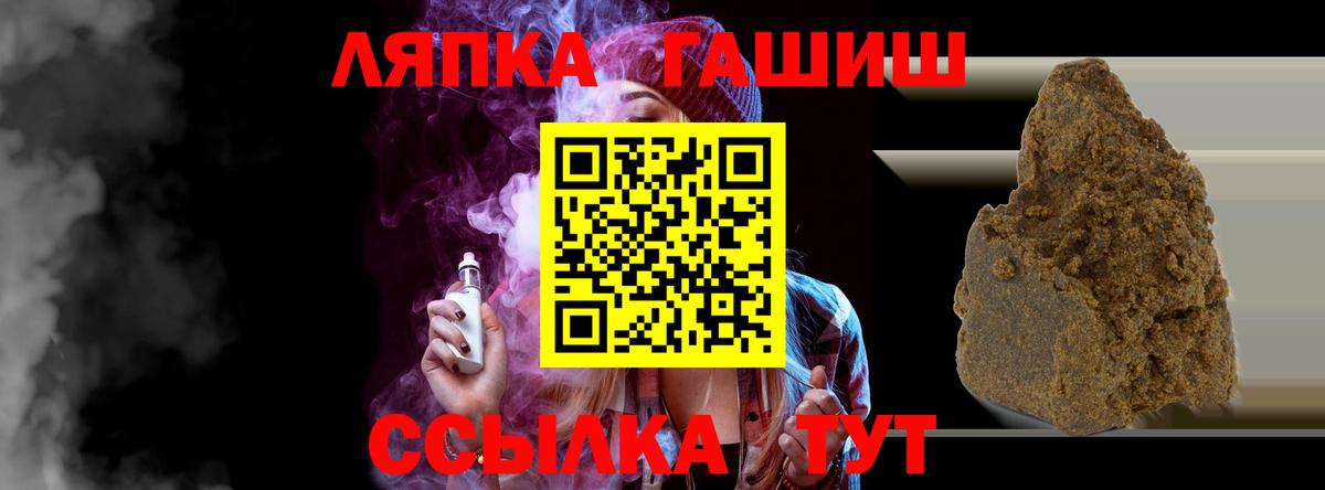 ГАШИШ Cannabis  Гашиш Premium  Вход с VPN  ГАШ  Холмск 