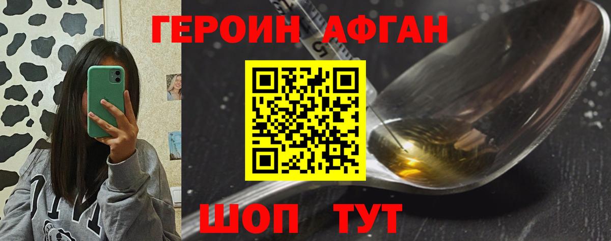 Героин  Вход с VPN  Холмск  ГЕРОИН гречка 
