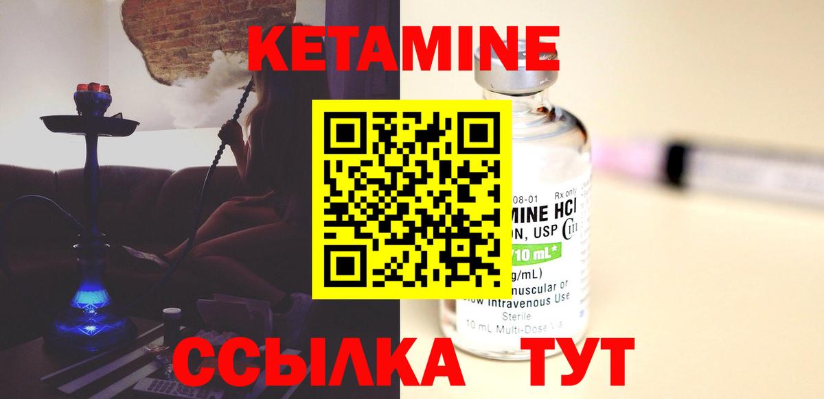 КЕТАМИН VHQ  Кетамин ketamine  Холмск  Вход с VPN 