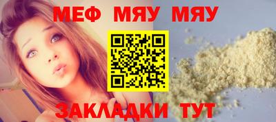 мефедрон Наро-Фоминск