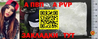 ALPHA PVP Нарткала