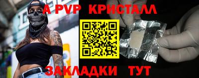 ALPHA PVP Нарткала