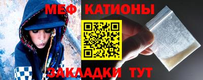 мефедрон Наро-Фоминск
