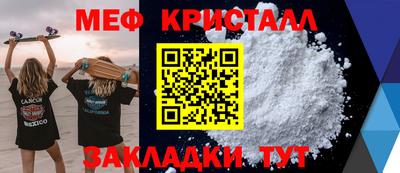 мефедрон Наро-Фоминск