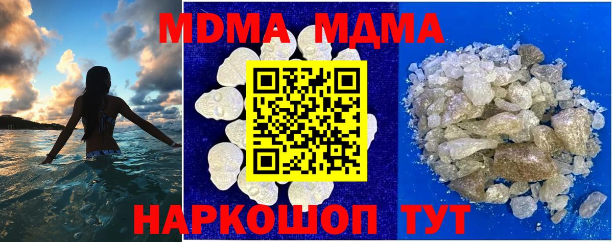 Холмск  МДМА VHQ  МДМА  Вход с VPN 