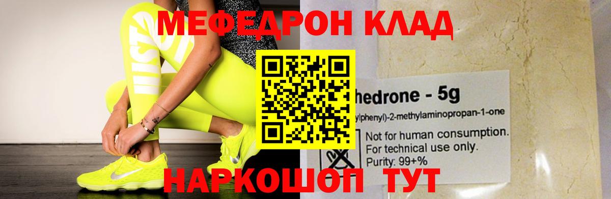 Мефедрон VHQ  Вход с VPN  Мефедрон  МЕФ  Меф 4 MMC  Холмск 