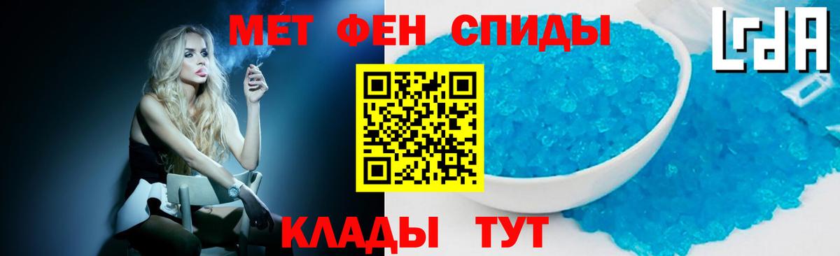 МЕТАМФЕТАМИН мет Холмск