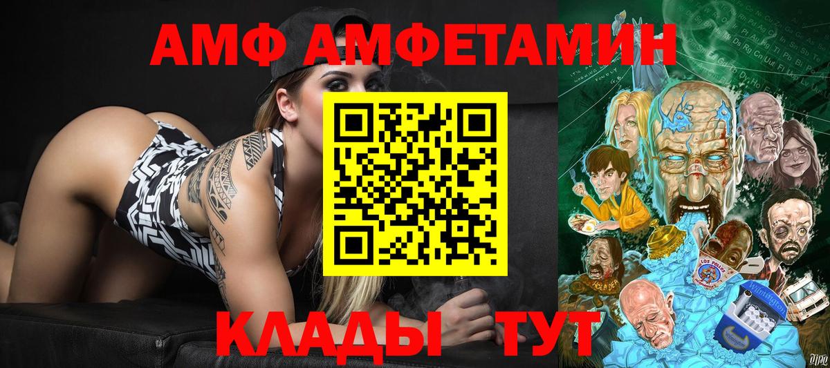 Метамфетамин винт  Метамфетамин винт  Вход с VPN  Холмск 