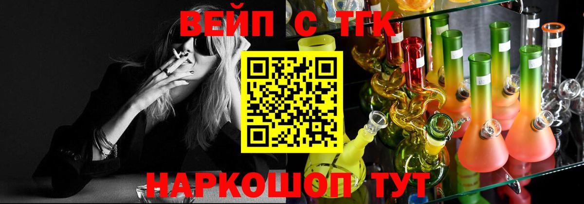 Дистиллят ТГК THC oil  Вход с VPN  Холмск 
