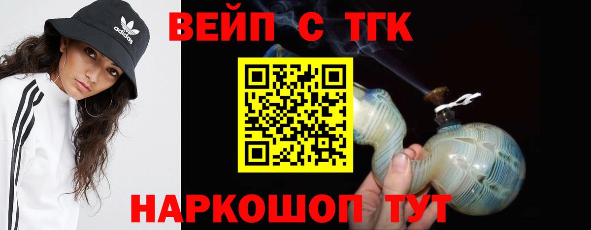 ТГК THC oil Холмск